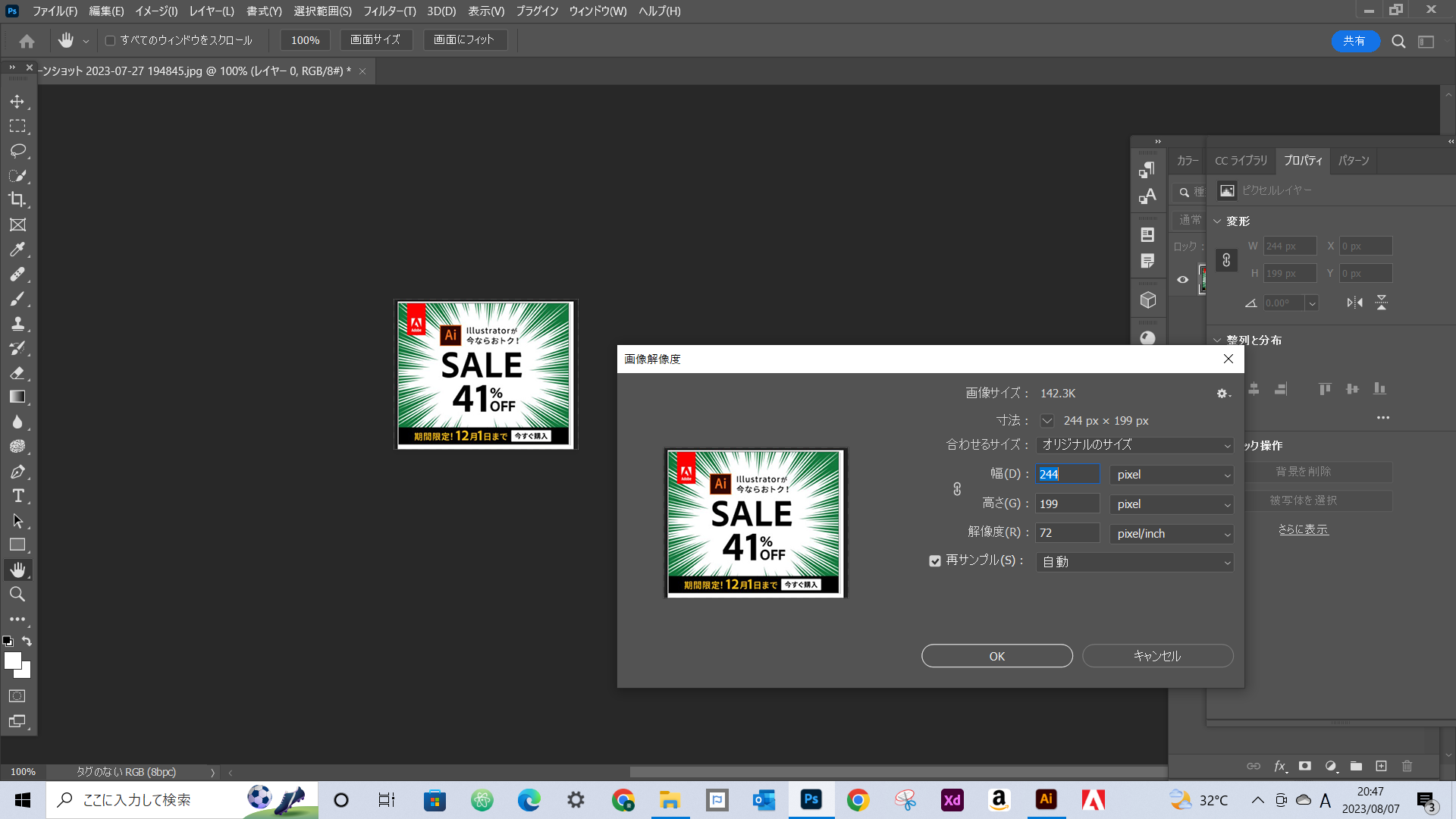 解決済み: illustrator書類がphotoshopより大きく表示される - Adobe Community - 13990869