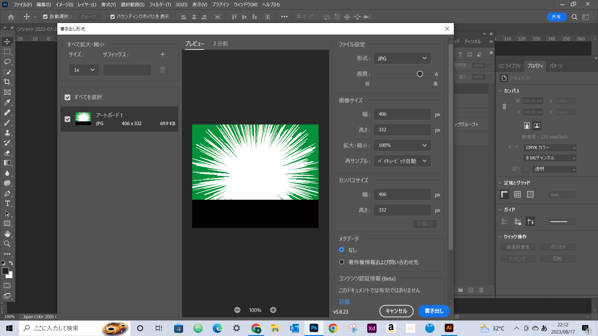 photoshop ストア アートボードに合わせる