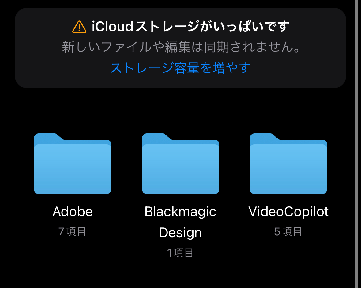 icloud ショップ その他の書類 削除