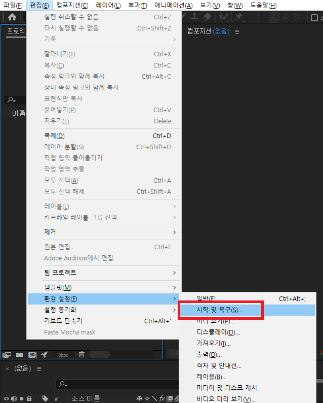 윈도우OS에서 에프터 이팩트 실행시 충돌때문에 작업을 할 수 없습니다. - Adobe Product Community ...