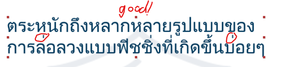 ThaiCharacterAccentGood_09-29-2023.png