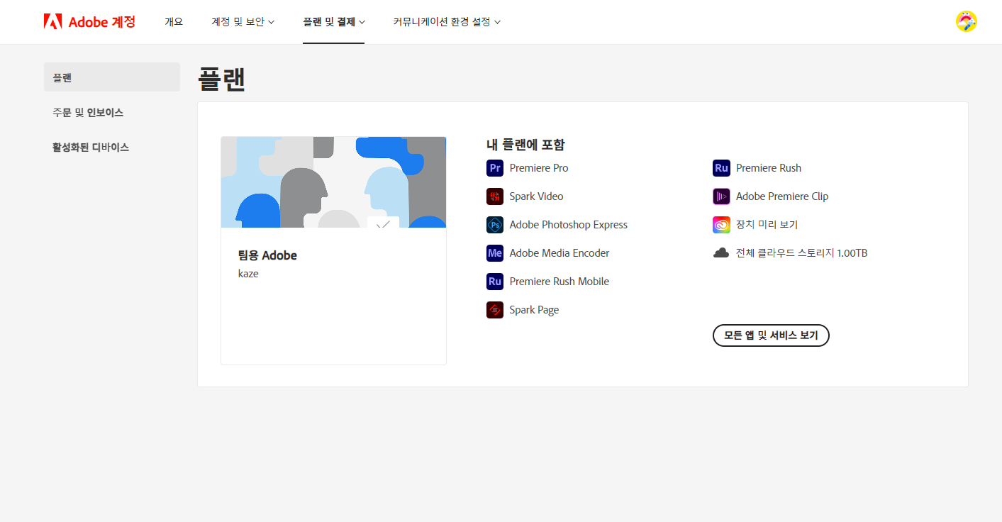 프리미어 프로 결제를 기업용으로 잘못 결제를 하였는데 환불이 안됩니다 Adobe Community 14129705