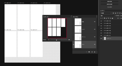 photoshop 安い アートボード無くす