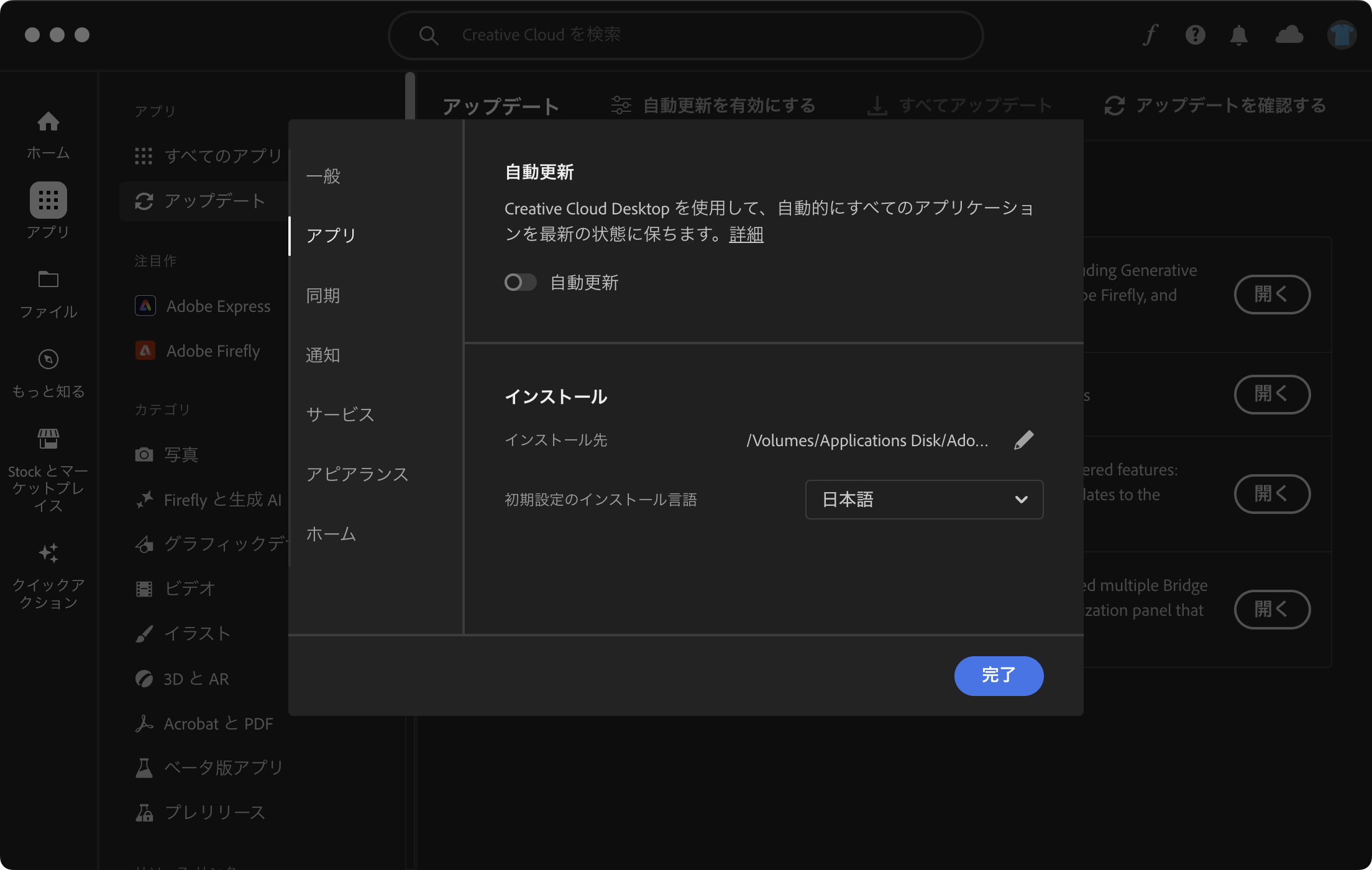 解決済み: デスクトップ版Photoshopが英語版です。日本語版に変更したい - Adobe Community - 14143410