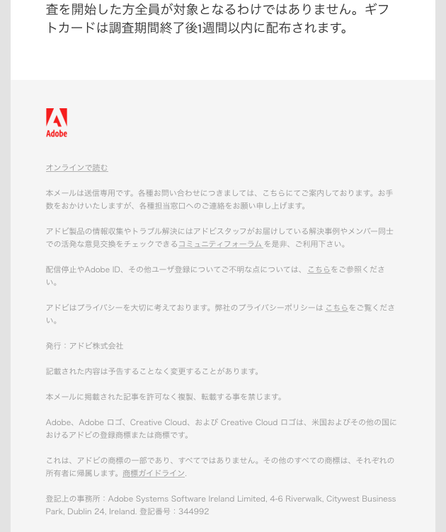 解決済み: アンケートについて - Adobe Community - 14144607