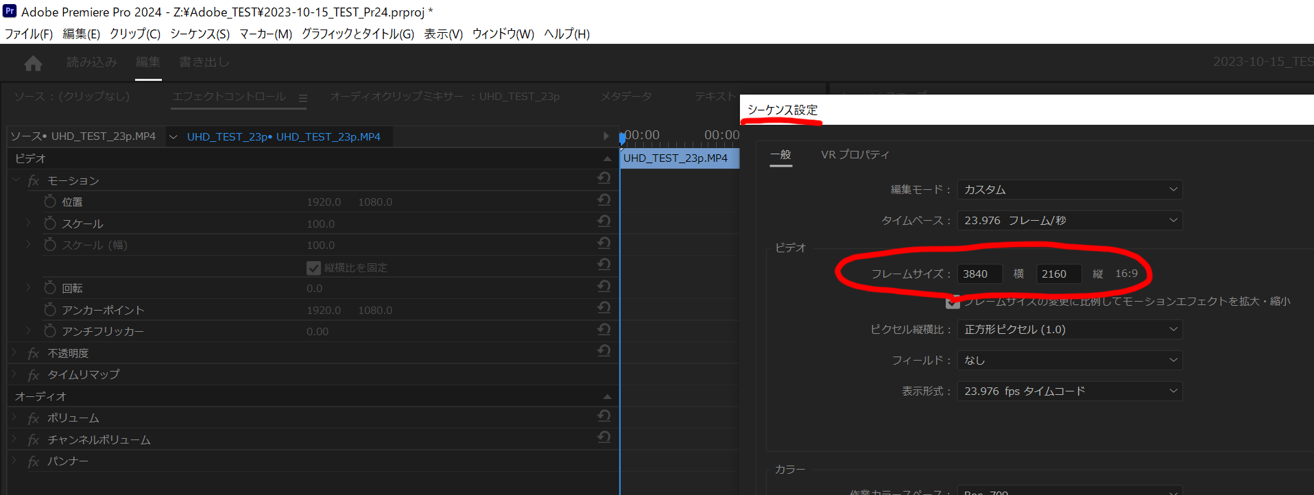 解決済み: シーケンスプリセットに3840x2160がありません - Adobe