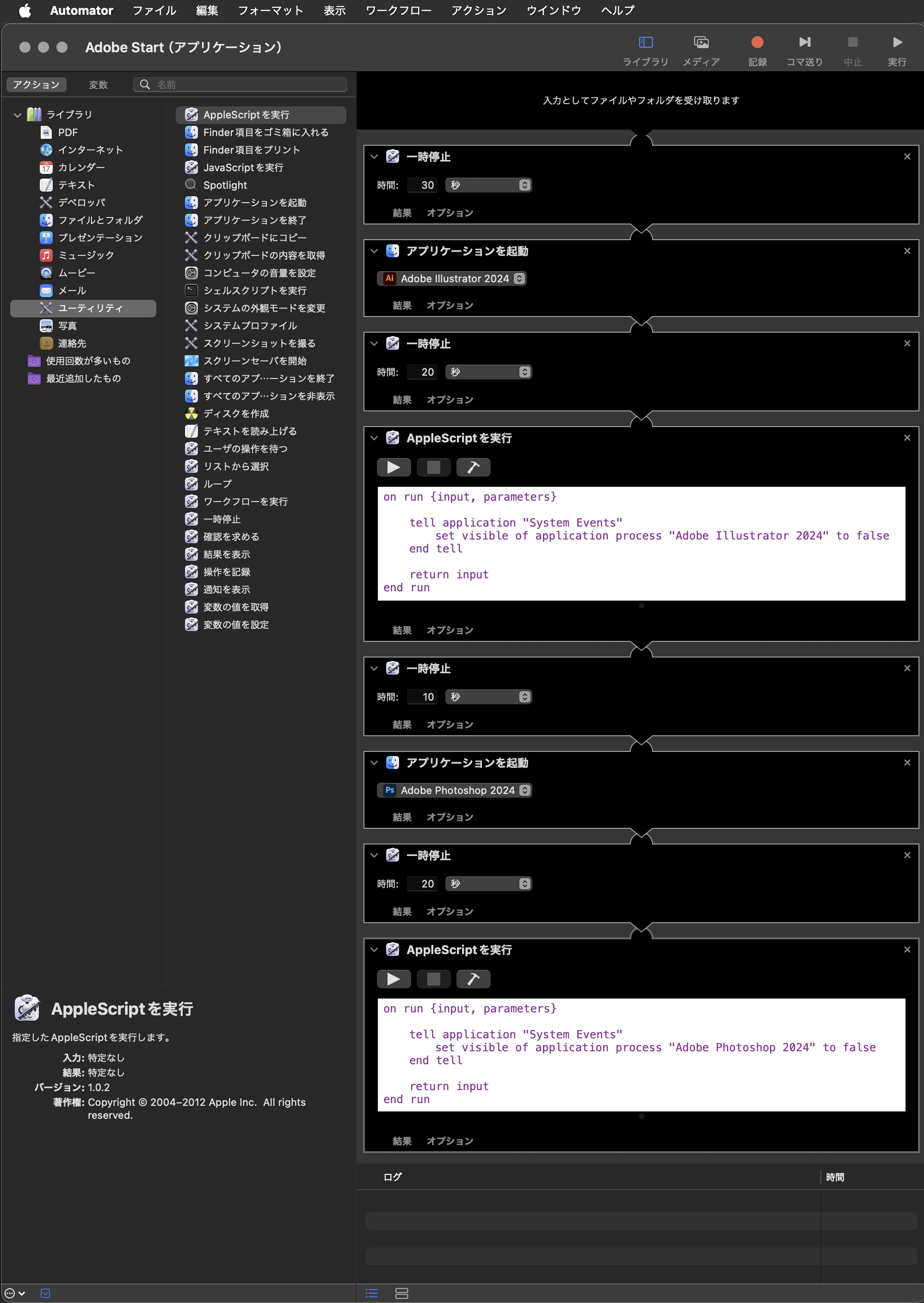 MacOSのログイン時に開くに追加できない件について - Adobe Community - 14166913