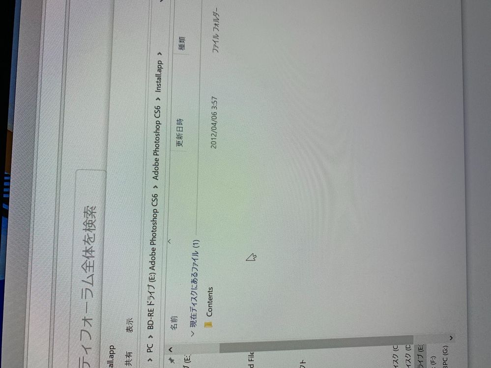 解決済み: Re: Cs6再インストールについて - Adobe Community - 10949888