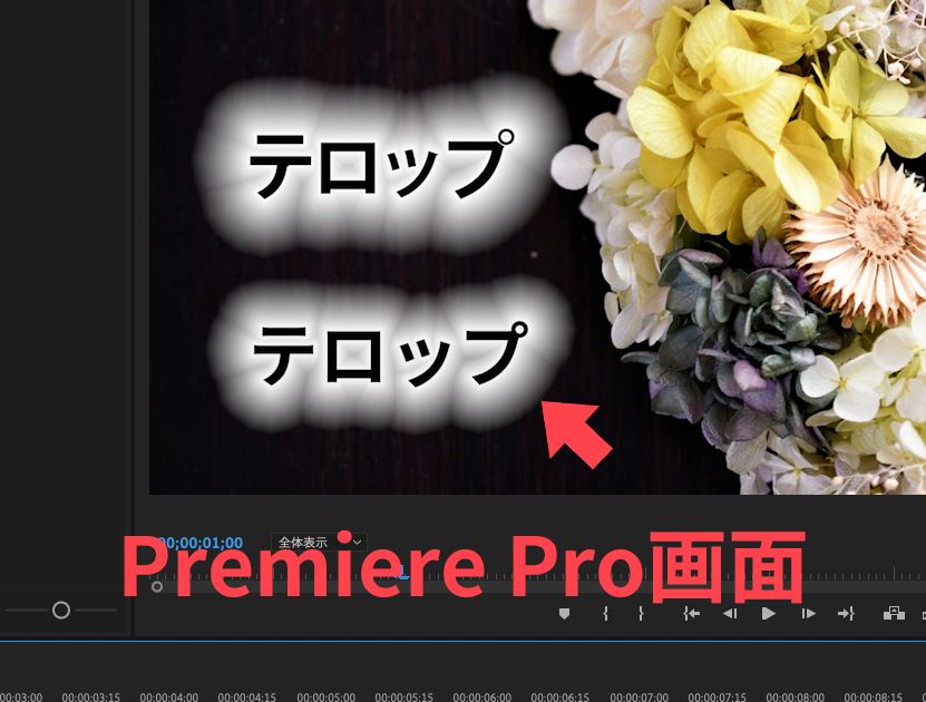 photoshopテロップ02.jpg