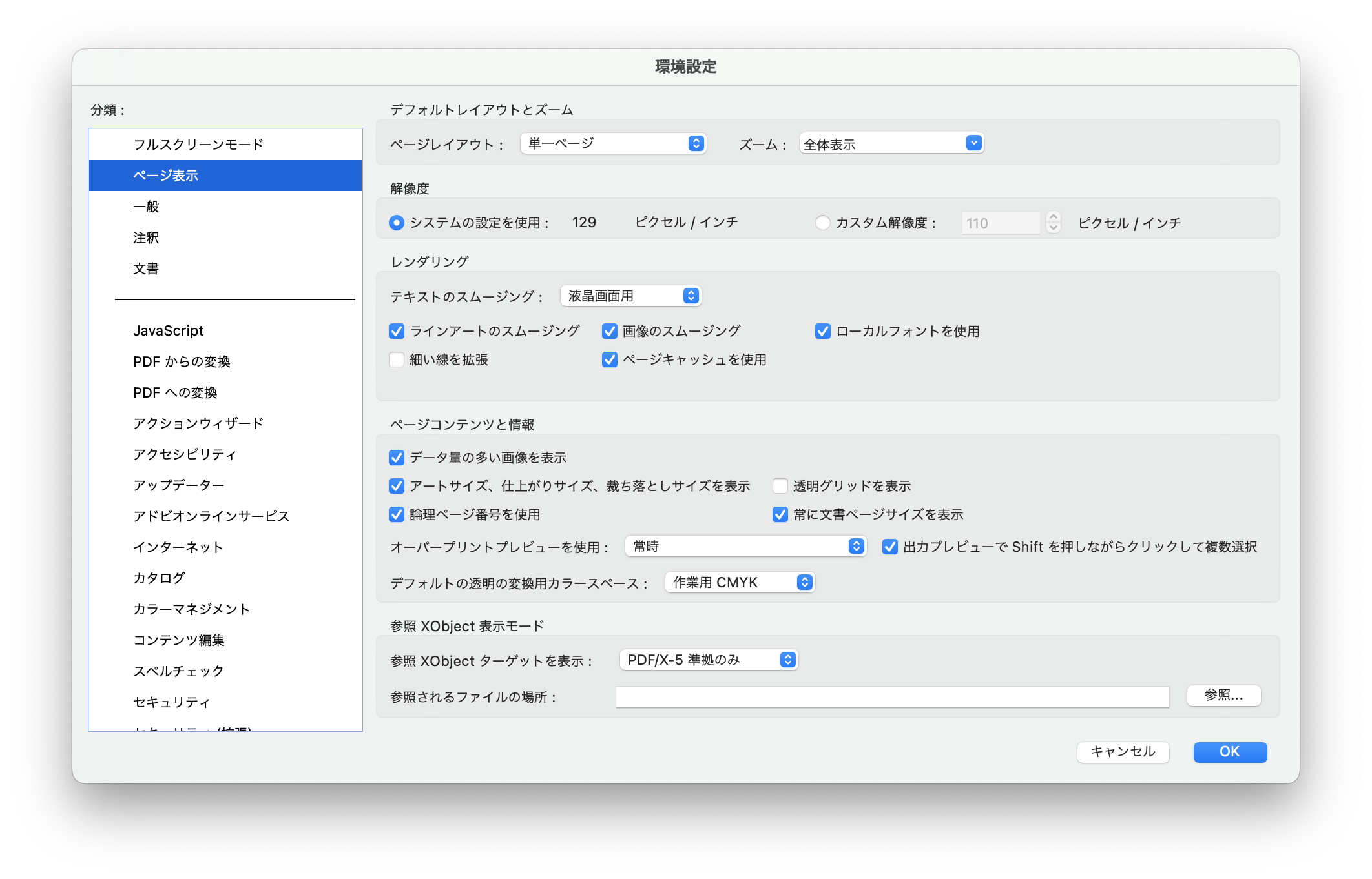 解決済み: PDF 保存の際 文字が綺麗に表示されない - Adobe Community - 14265289