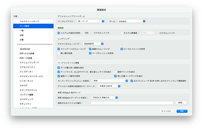 解決済み: Re: PDF 保存の際 文字が綺麗に表示されない - Adobe