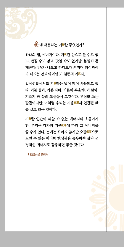 인디자인 2024로 업데이트 되면서 문자도구창이상해졌어요. - Adobe Community - 14289502