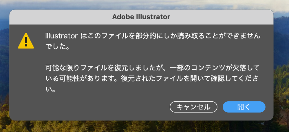 解決済み: 外付けSSDに保存していたAiデータが破損した場合の復旧方法について（MacBook使用） - Adobe Community -  14297601