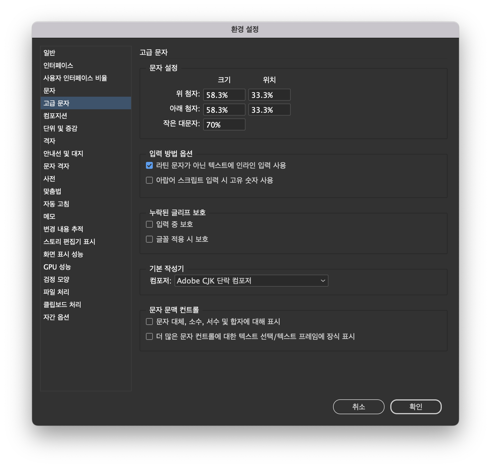 해결됨 문자열 마무리로 인한 글자 입력 지연 문제 Adobe Community 14320768