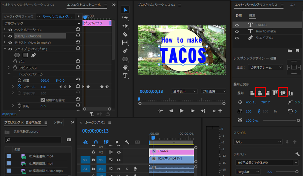 premiere pro cc 2015 トラックマット