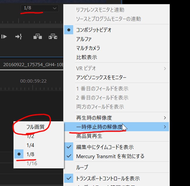 再生時・一時停止時双方を「フル画質」に設定