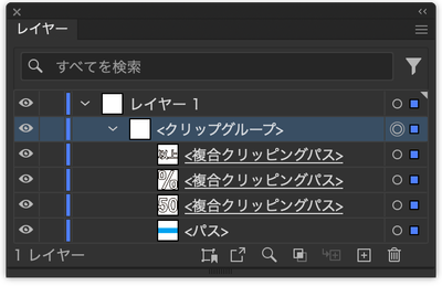 アウトライン後