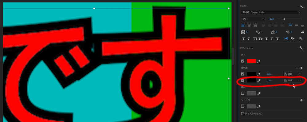 中央の境界線を追加した場合