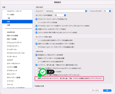 環境設定_と_イベントスクリプト説明書_pdf.png