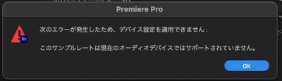 premier 音 聞こえない mac 販売 ヘッドフォン