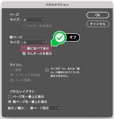 パネルオプション_と__名称未設定-1___96___GPU_プレビュー_.png