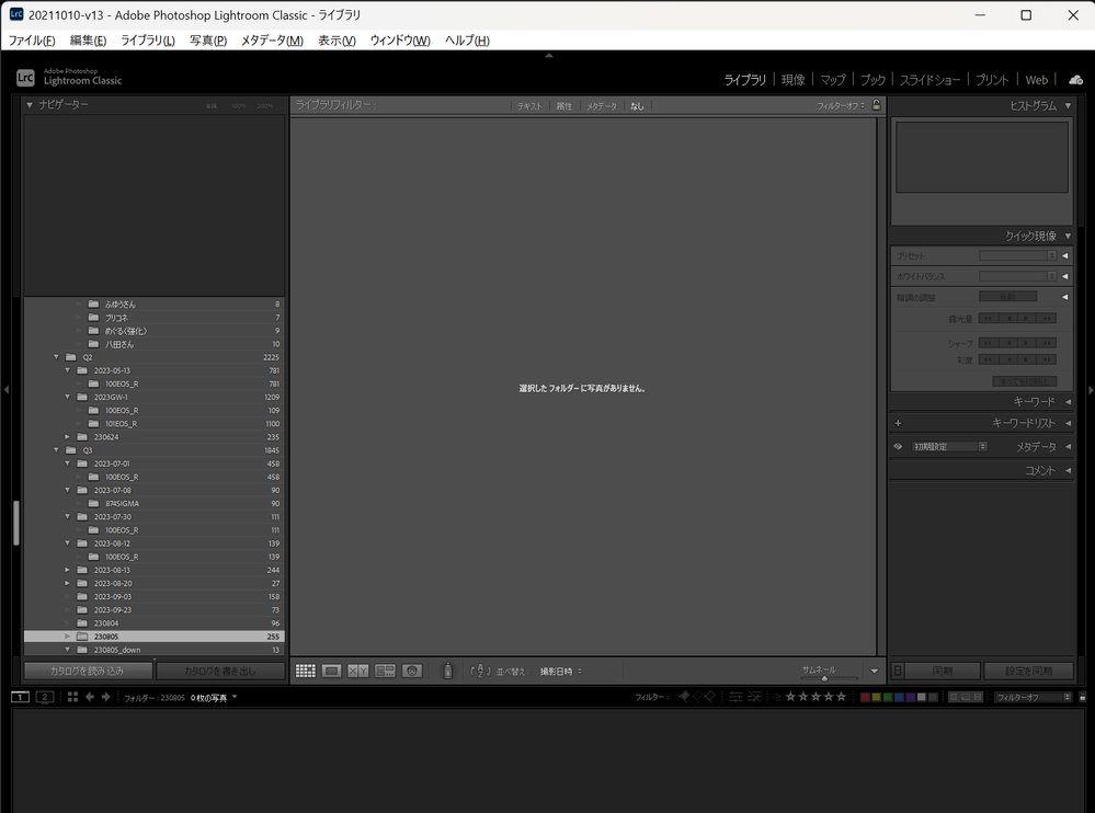 20211010-v13 - Adobe Photoshop Lightroom Classic - ライブラリ 2024_02_14 1_20_26.png