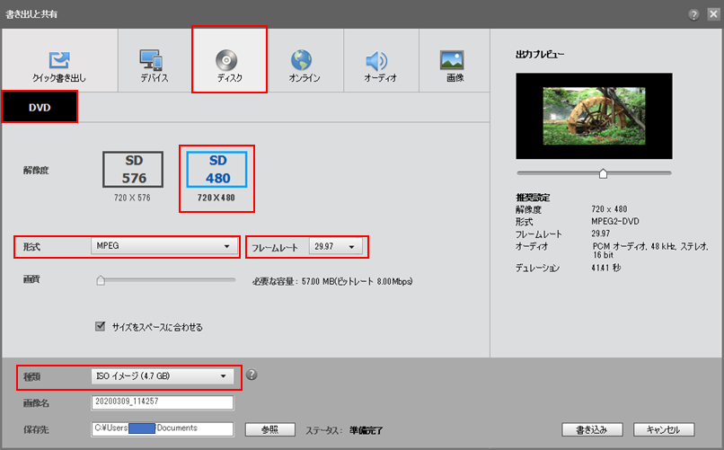 iso dvd プレーヤー 再生 できない