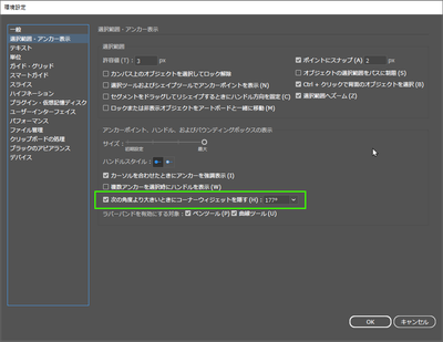 Illustrator_Preferences_Corner.png