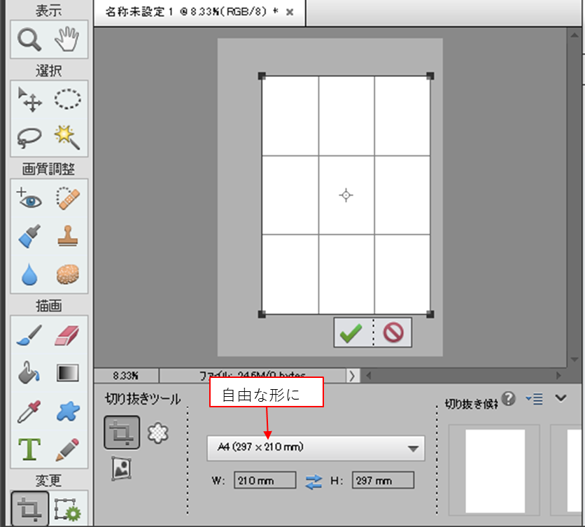 解決済み: Re: Photoshop Elements 2024 A4縦の切り抜きツール - Adobe Community - 14452872