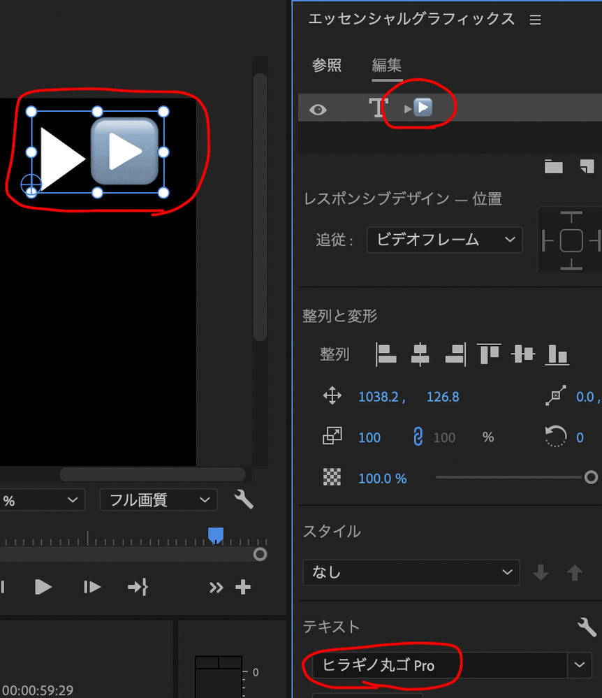 「ヒラギノ丸ゴPro」ではテキストスタイルの右向き三角が表示されます。