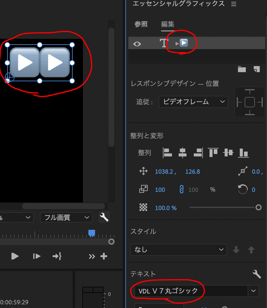 「VDL V7丸ゴシック」では、右向き三角は絵文字スタイルでの表示になってしまいました。