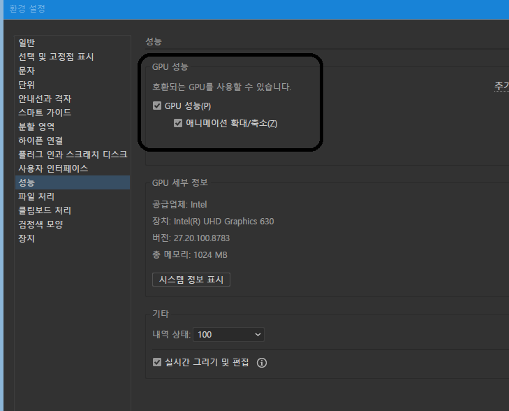 save as 로 저장이 되지 않아요. - Adobe Community - 14436551