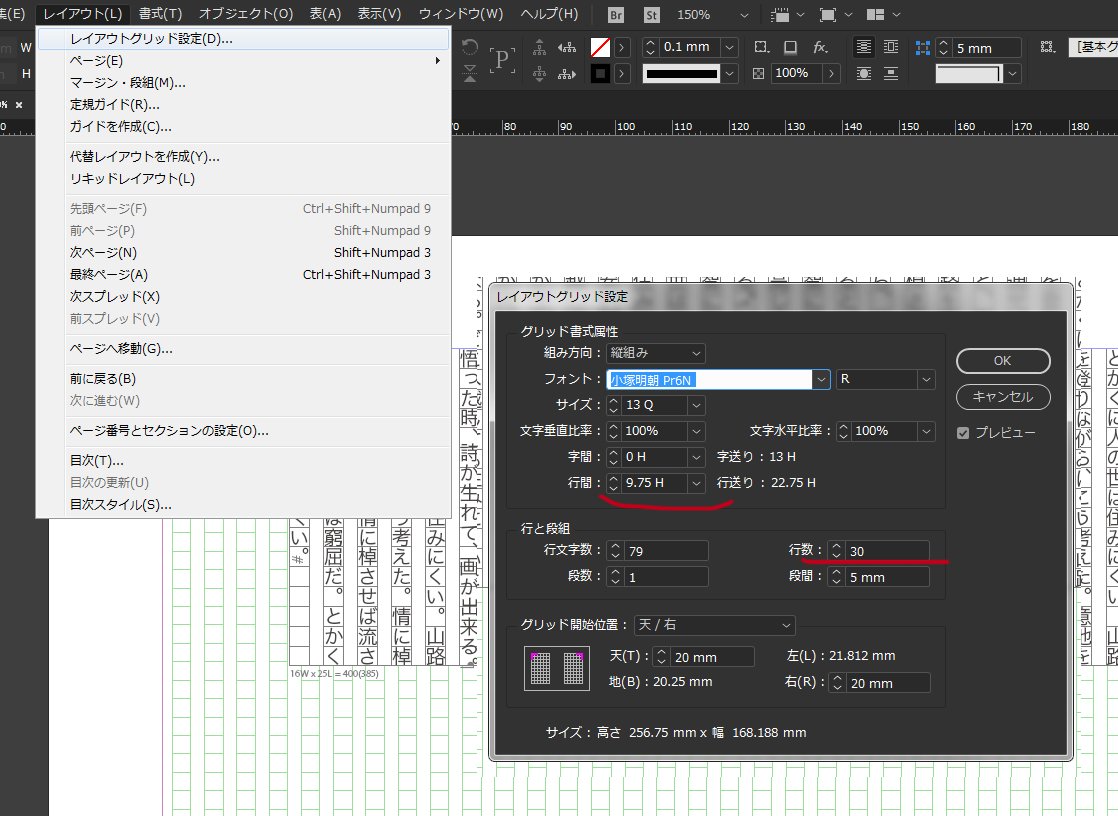 レイアウトグリッドの行間の変更 Adobe Support Community