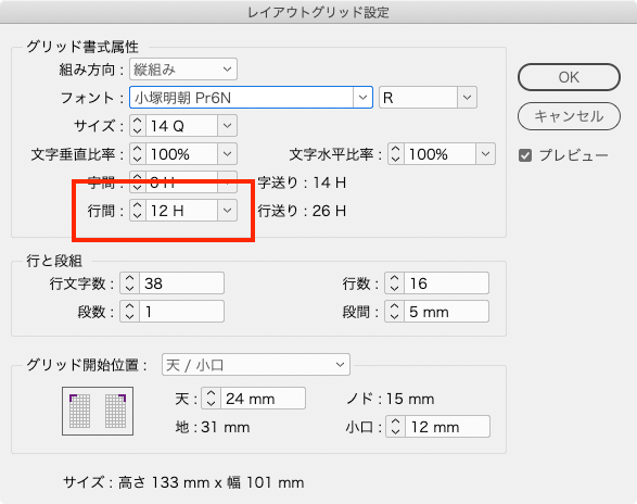 レイアウトグリッドの行間の変更 Adobe Support Community