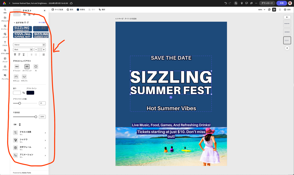 スクリーンショット 2024-03-16 16.12.57.png