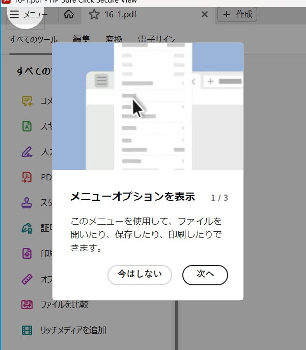 adobecc script 起動時にporjectセットアップ オファー