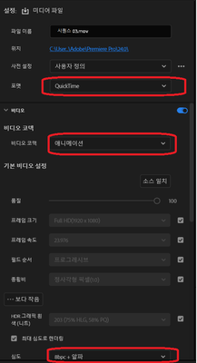 프리미어프로 알파채널 내보내기 방법 아시는분 있으신가요? - Adobe Product Community - 14511271