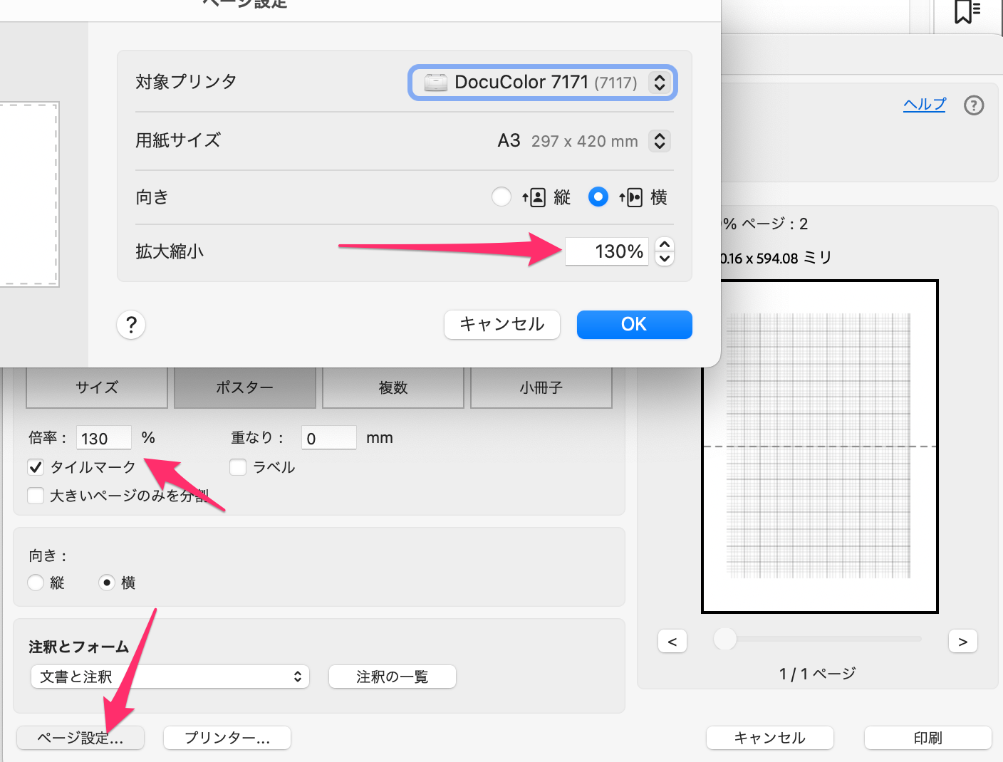 pdf 印刷 ポスター 選択できない