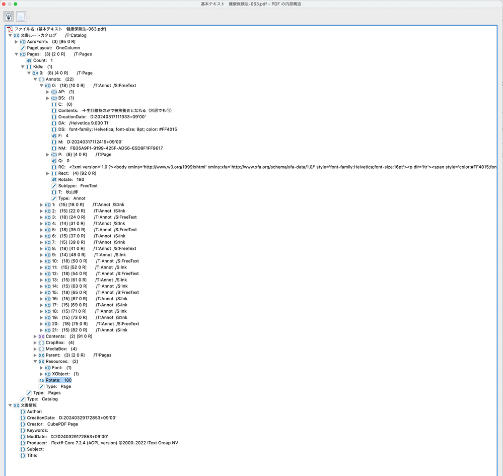 スクリーンショット 2024-03-30 9.35.16.png