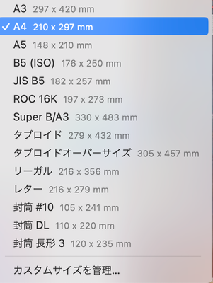 ページ設定でプリンタ特有の用紙サイズが表示されない - Adobe Community - 14543709