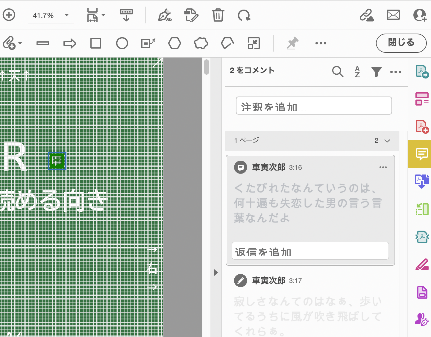 解決済み: コメントのレビューに、コメント総数が表示されない？（2024