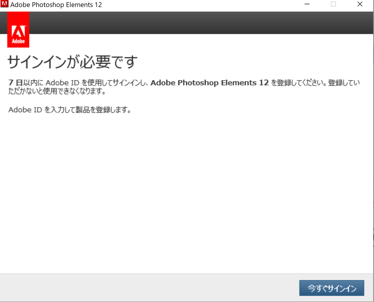 adobe photoshop elements セール 12のセットアップ