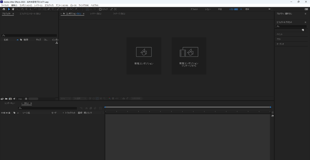 Adobe After Effects 2023 - 名称未設定プロジェクト.aep 2024_05_12 22_35_56.png