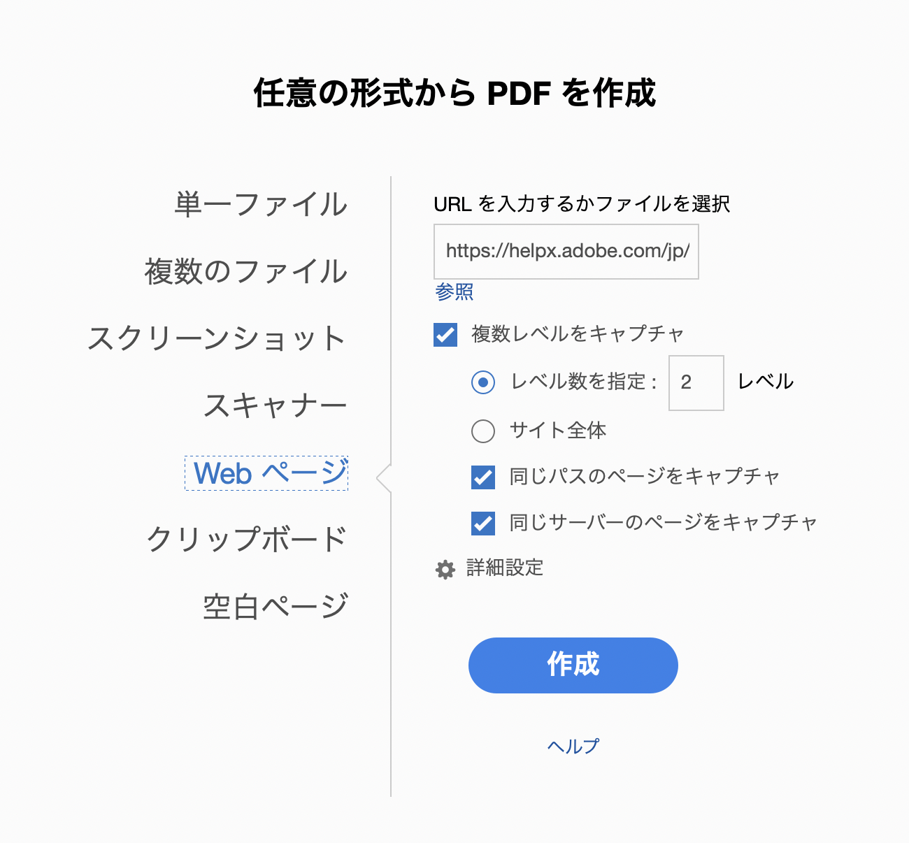 解決済み: Webページからの変換について - Adobe Community - 14645403