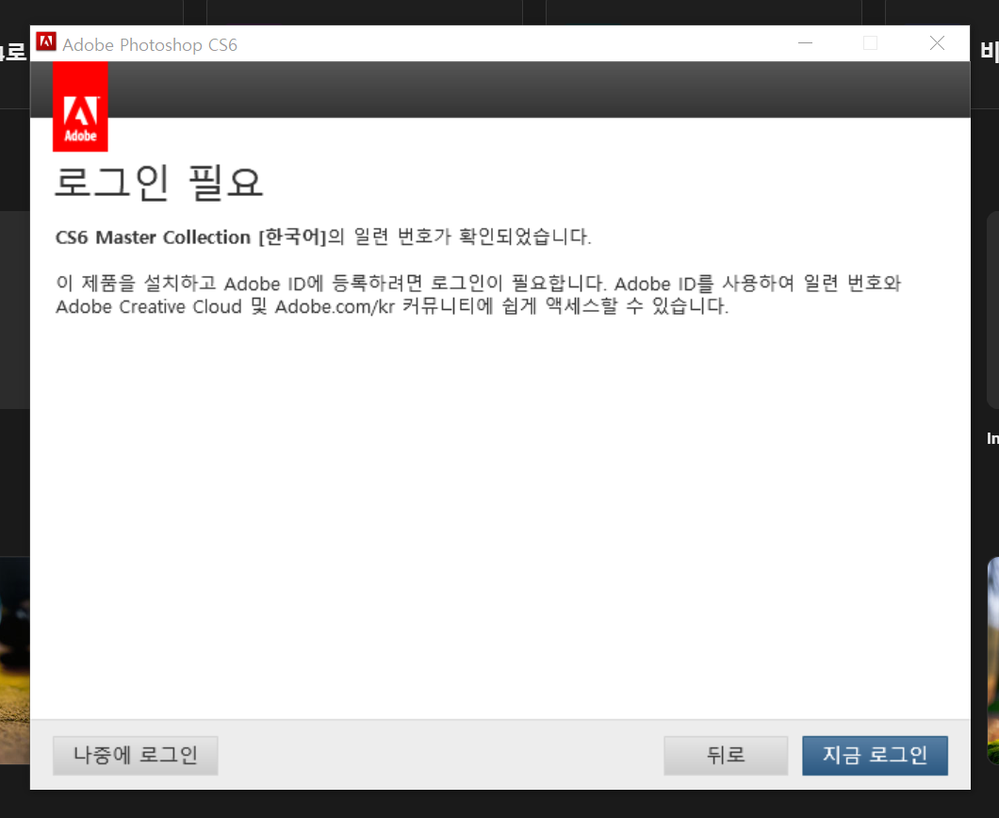 지금 로그인.png