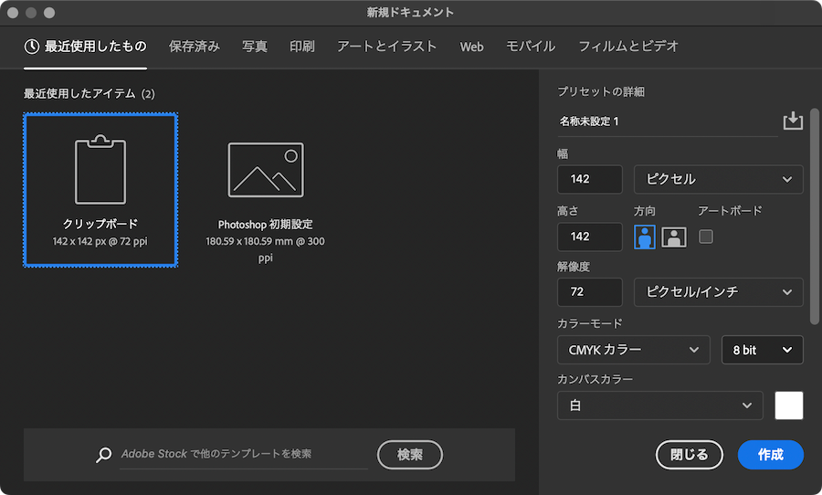 Re: イラレからフォトショにコピペする際の新規画面設定 - Adobe