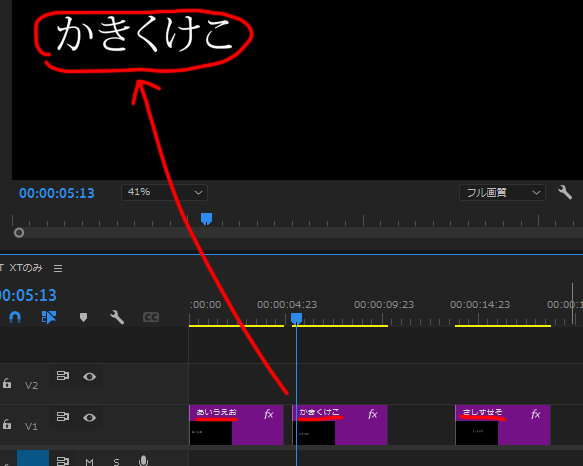 Premiere Proでテキストクリップを作成した状態