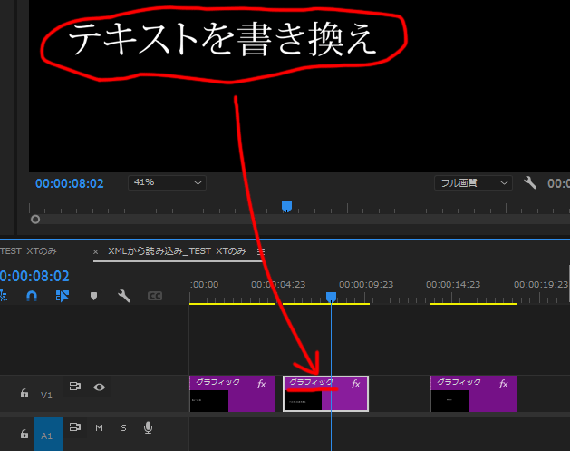 XML経由で読み込んだテキストクリップにて、テキストを書き換えてもクリップ名に反映されない様子