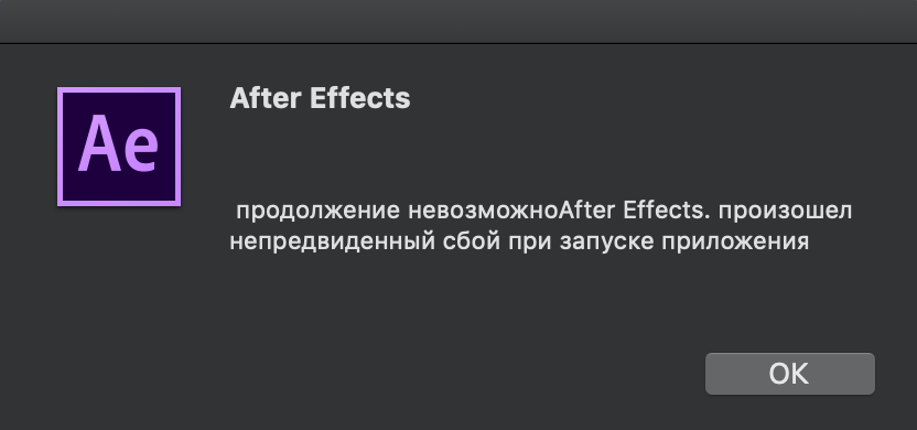 it says: "it's impossible to continue After Effects. An unexpected crash occurred while opening the app (approximate translation)