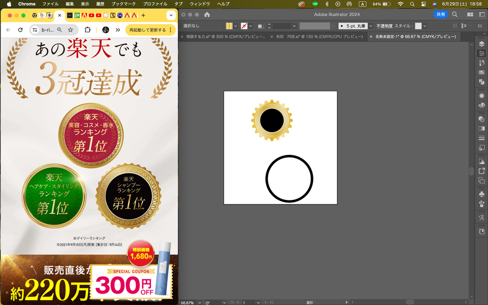 スクリーンショット 2024-06-29 18.58.36.png